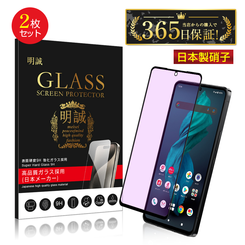 AQUOS R8 保護フィルムの人気商品・通販・価格比較 - 価格.com AQUOS R8 保護フィルムの人気商品・通販・価格比較 - 価格.com