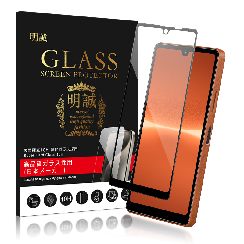 【2枚セット】Xperia シリーズ機種用 強化ガラスフィルム Xperia 1 II/10 II/Ace II/Ace III/5 II/1 III/PRO-I/10 VI/1 VI 液晶保護ガラスフィルム 3D | 明誠 | 02