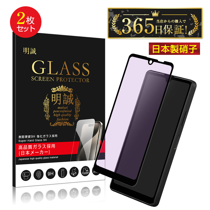 y2ZbgzXperia Ace III SOG08 SO-53C A203SO u[CgJbg KXیtB GNXyA Xperia Ace II SO-41B tʕیKXV[g