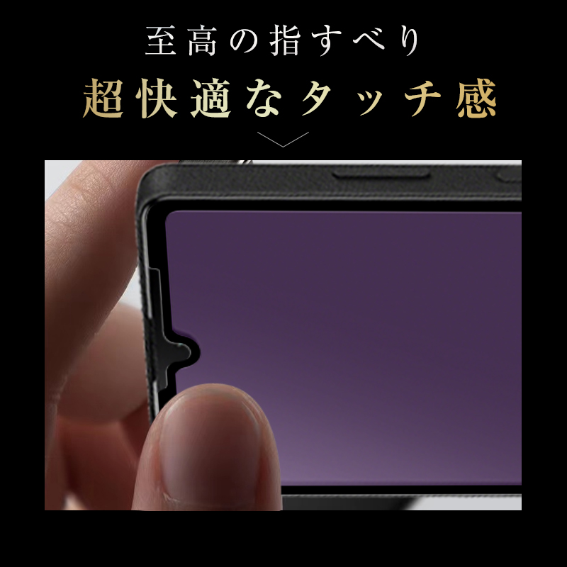 明誠 【2枚セット】Xperia Ace III SOG08 SO-53C A203SO ブルーライト