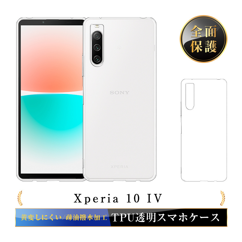 明誠 Xperia 10 IV SO-52C / SOG07 / A202SO / XQ-CC44 スマホケース