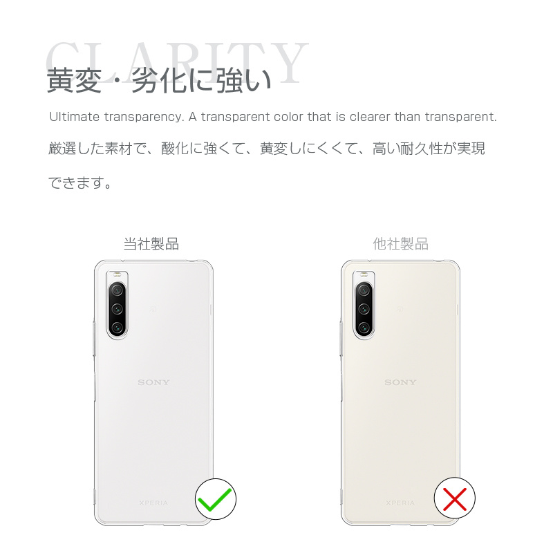明誠 Xperia 10 IV SO-52C / SOG07 / A202SO / XQ-CC44 スマホケース
