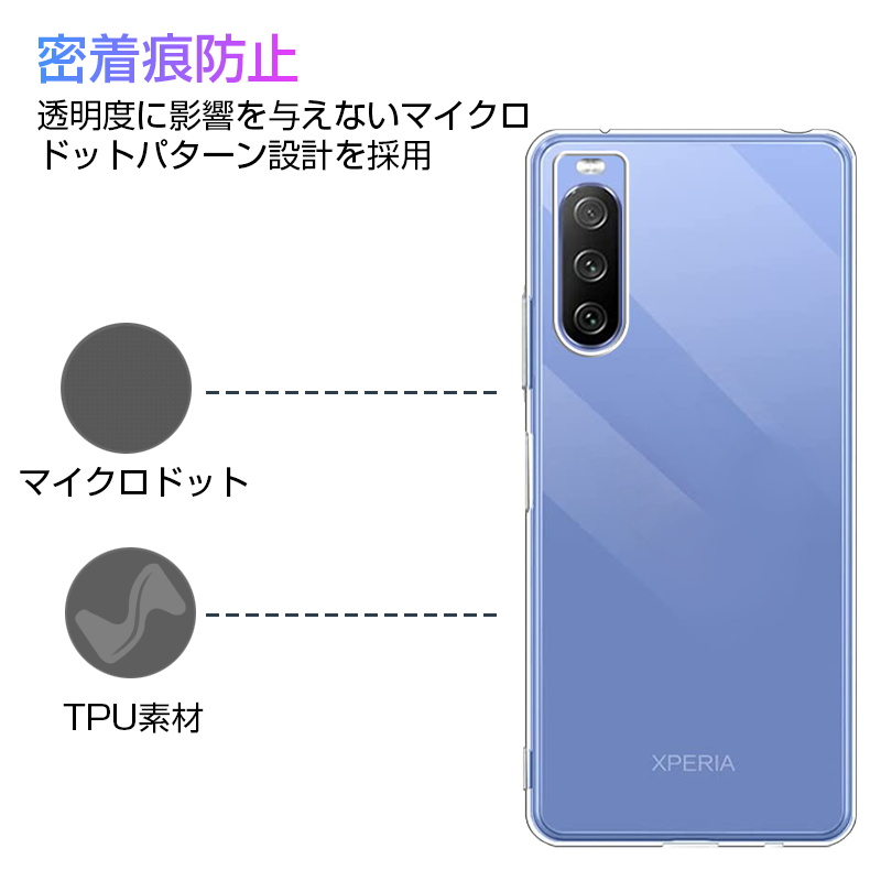 Xperia 10 IV SO-52C / SOG07 / A202SO / XQ-CC44 スマホケース TPU スマホカバー 携帯電話ケース  衝撃吸収 擦り傷防止 耐衝撃 薄型 軽量 ソフトケース クリア : 1320 : 明誠ショップ - 通販 - Yahoo!ショッピング