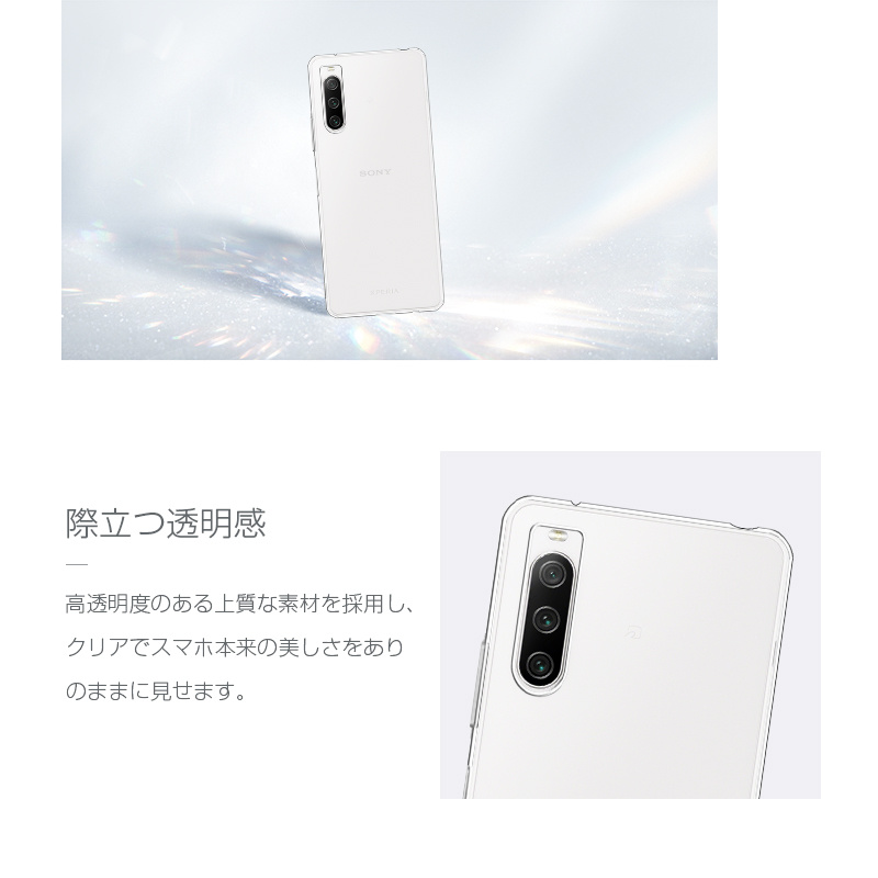 明誠 Xperia 10 IV SO-52C / SOG07 / A202SO / XQ-CC44 スマホケース