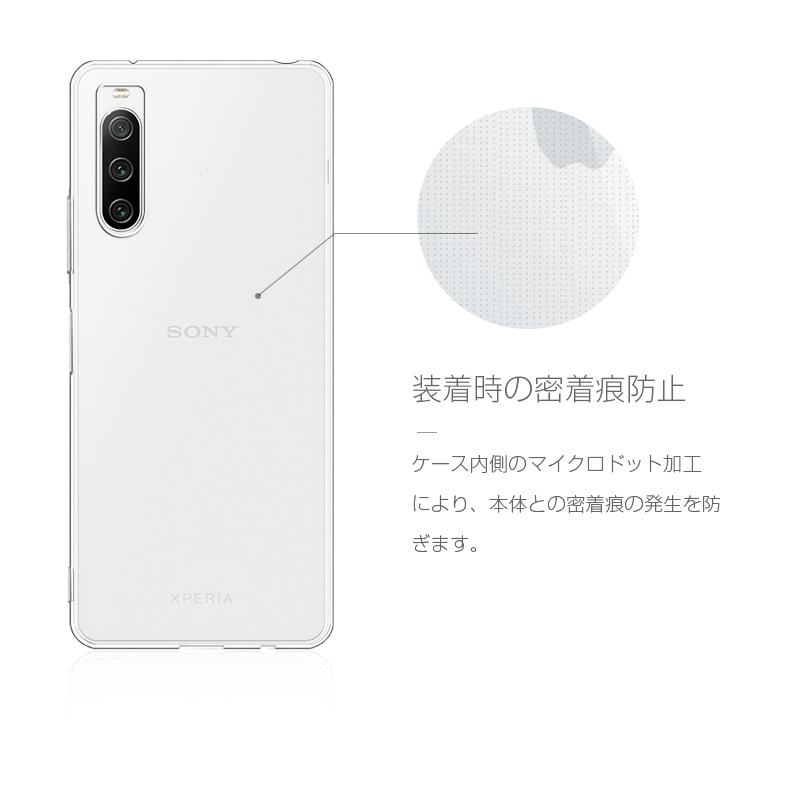 明誠 Xperia 10 IV SO-52C / SOG07 / A202SO / XQ-CC44 スマホケース