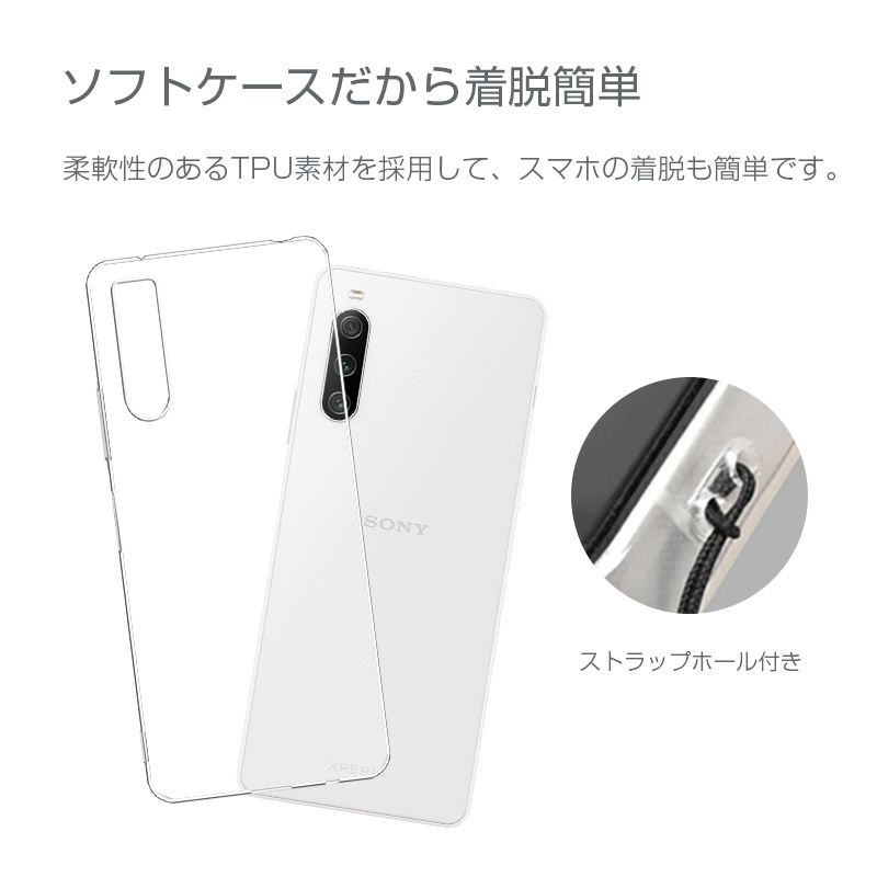 明誠 Xperia 10 IV SO-52C / SOG07 / A202SO / XQ-CC44 スマホケース