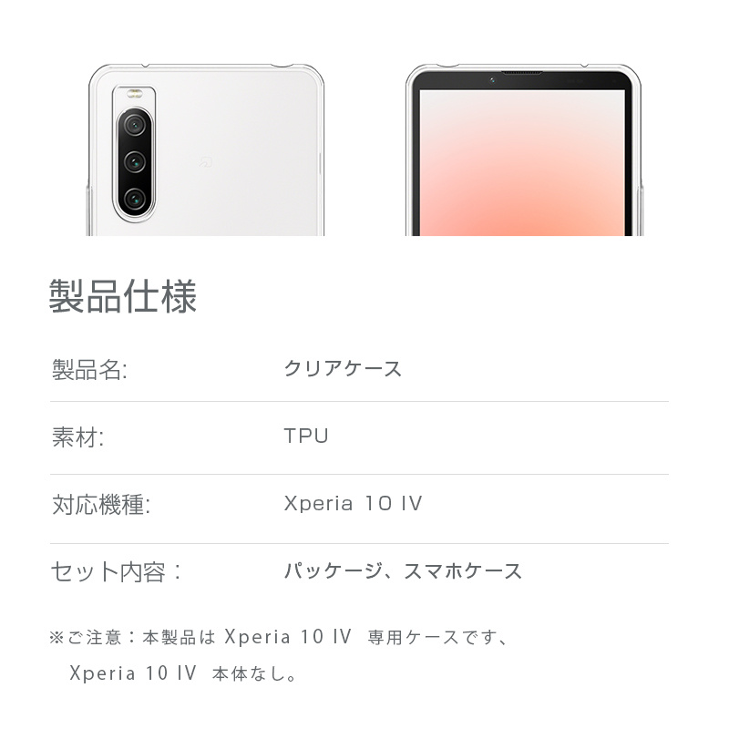 明誠 Xperia 10 IV SO-52C / SOG07 / A202SO / XQ-CC44 スマホケース