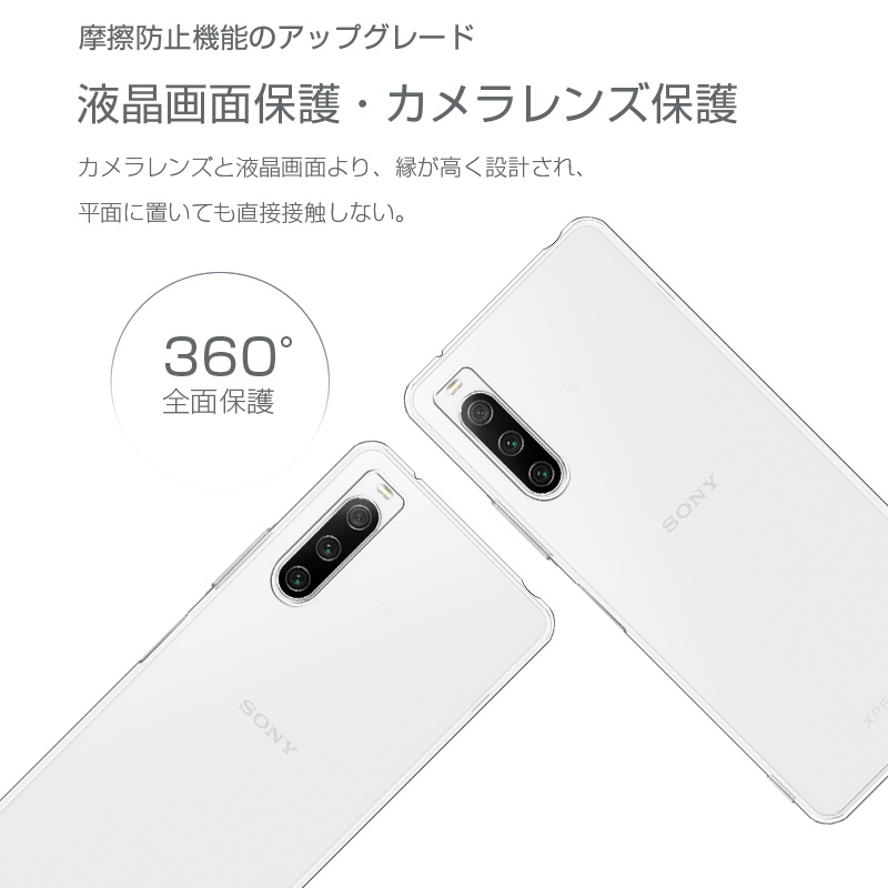 明誠 Xperia 10 IV SO-52C / SOG07 / A202SO / XQ-CC44 スマホケース