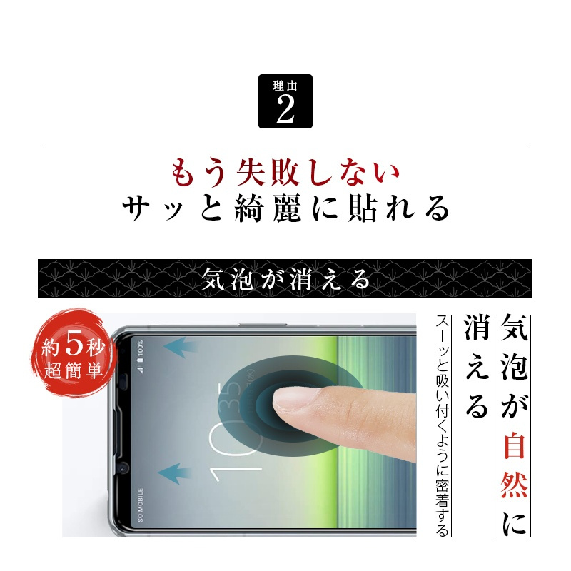 傷少XPERIA 10 III A102SO(B)保護ガラス付SIMロック解除済 ガラスザムライ Xperia 10 VI ガラスフィルム 全面保護フィルム SO-52E