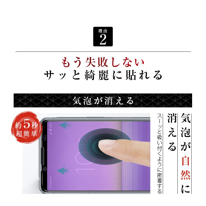 【2枚セット】Xperia 10 IV SO-52C/SOG07/A202SO ブルーライトカット 強化ガラス保護フィルム 3D 液晶画面保護ガラスシート Xperia 10 III スクリーンフィルム | 明誠 | 17