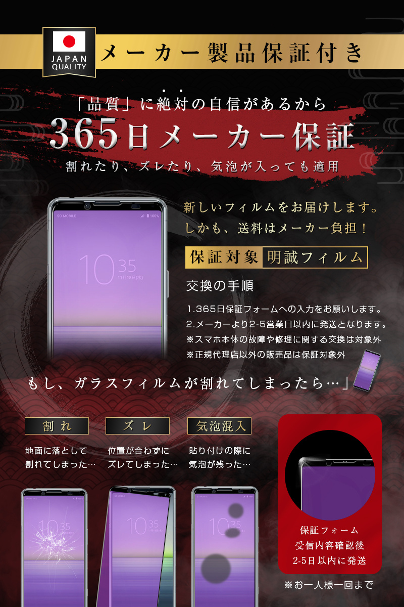 【2枚セット】Xperia 10 IV SO-52C/SOG07/A202SO ブルーライトカット 強化ガラス保護フィルム 3D 液晶画面保護ガラスシート Xperia 10 III スクリーンフィルム | 明誠 | 20