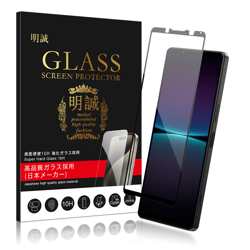 【2枚セット】Xperia シリーズ機種用 強化ガラスフィルム Xperia 1 II/10 II/Ace II/Ace III/5 II/1 III/PRO-I/10 VI/1 VI 液晶保護ガラスフィルム 3D | 明誠 | 04