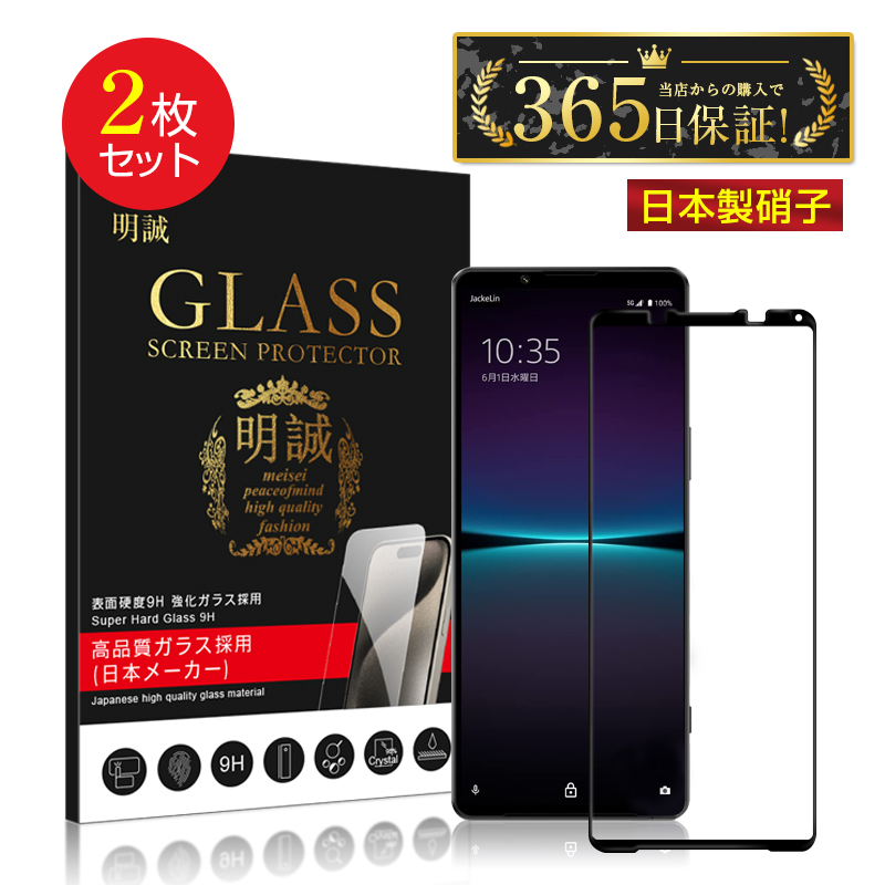 y2ZbgzXperia 1 IV SO-51C/SOG06/A201SO/XQ-CT44 KXیtB tʕیKX 3DSʕی XN[V[g LYh~ X}ztB