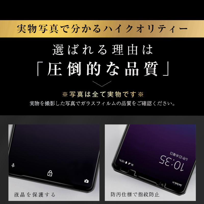 明誠 【2枚セット】Xperia 1 IV SO-51C / SOG06 / A201SO / XQ-CT44