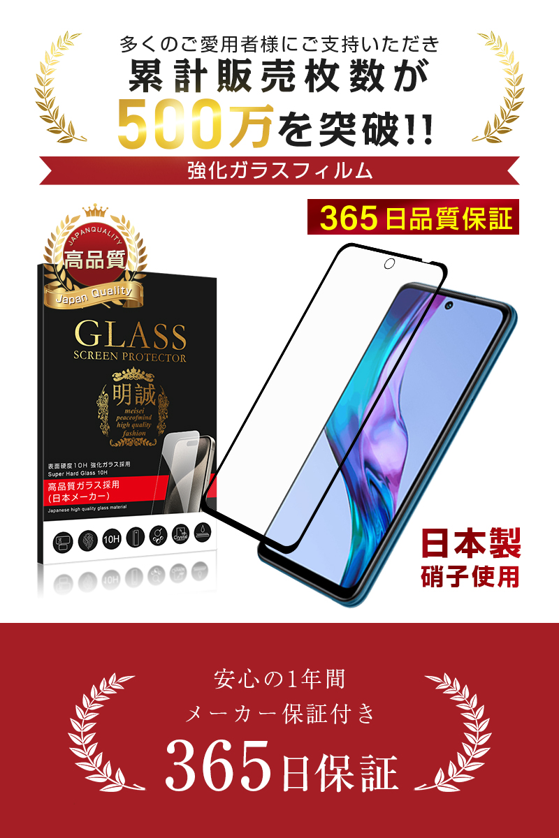 【2枚セット】Redmi Note 10T A101XM 強化ガラス保護フィルム 液晶保護 3D全面保護 画面保護 スクリーンシート キズ防止 ガラス膜 スマホフィルム｜meiseishop｜02