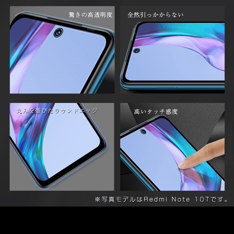 明誠 【2枚セット】Redmi Note 10T A101XM ガラスフィルム