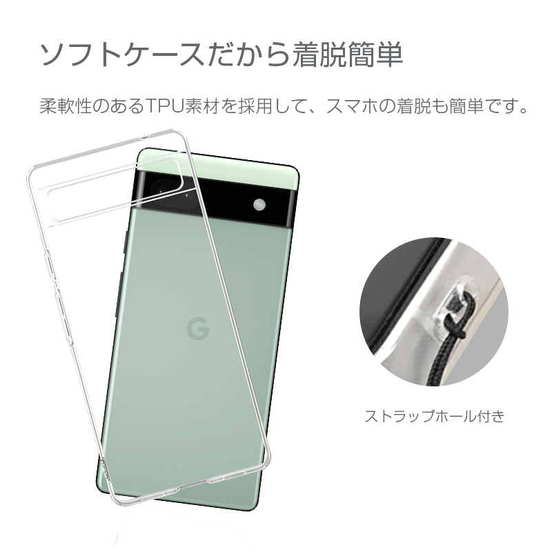 明誠 Google Pixel 6a スマホケース カバー スマホ保護 携帯電話ケース