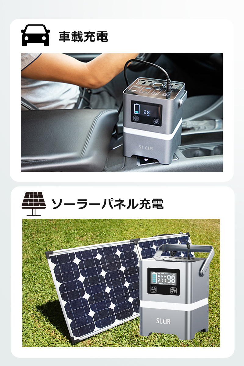 SLUB ポータブル電源 73500mAH 防災 停電対策 リチウムイオン電池 大