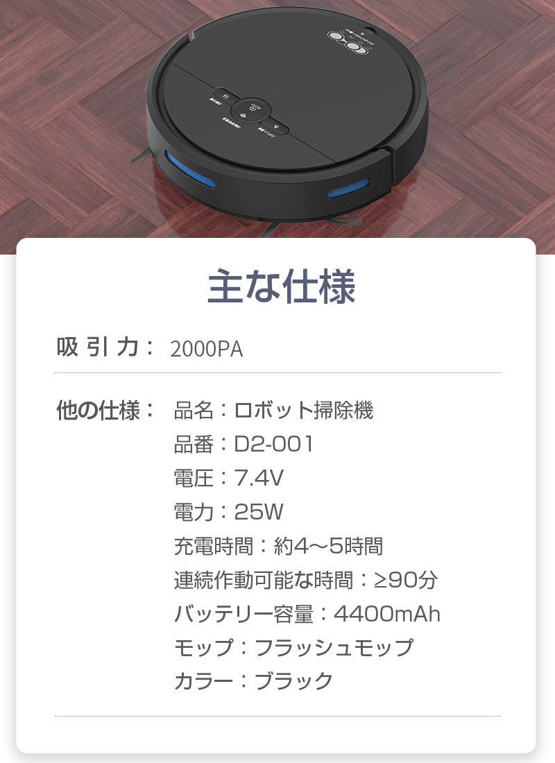 ロボット掃除機 強力吸引 7.8cm超薄型 水拭き対応 拭き WiFi 予約 