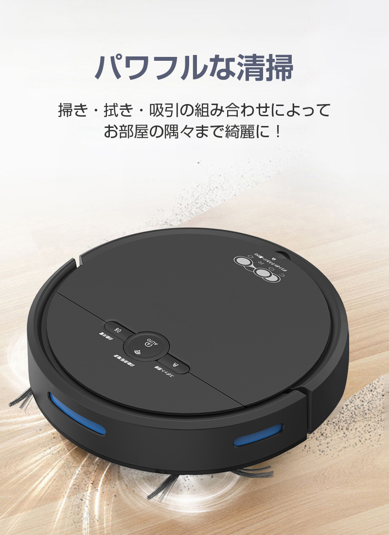 限定2000円引き】 ロボット掃除機 強力吸引 7.8cm超薄型 水拭き対応 