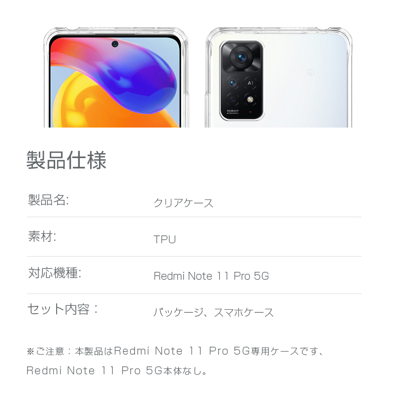 明誠 Redmi Note 11 Pro 5G スマホ保護ケース カバー シャオミ 携帯