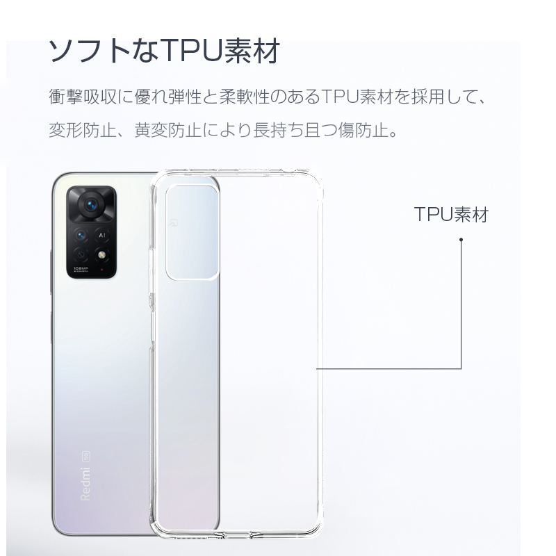 明誠 Redmi Note 11 Pro 5G スマホ保護ケース カバー シャオミ 携帯