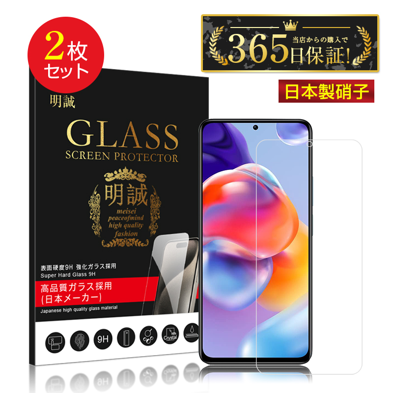 y2ZbgzRedmi Note 11 Pro 5G KXیtB VI~ X}z tیKXV[g ϏՌ h~ a wy 0.3mm ^ x^b`