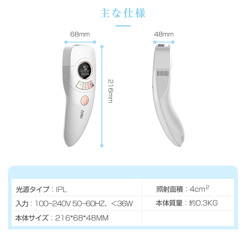 脱毛器 IPL光脱毛器 冷感脱毛 家庭用 VIO脱毛 光美容器 美肌機能 5段階 