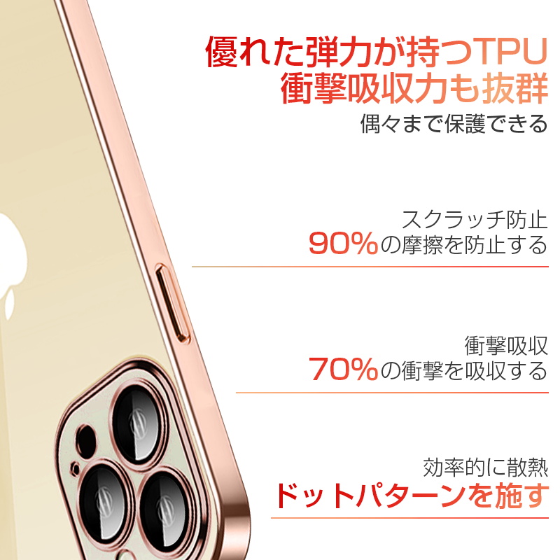 iPhone15/15Pro/15Plus/15Pro Max iPhone14/13 保護ケース ソフトケース ケースカバー カメラ保護 レンズカバー TPUケース メッキ加工 金属感 衝撃吸収｜meiseishop｜13