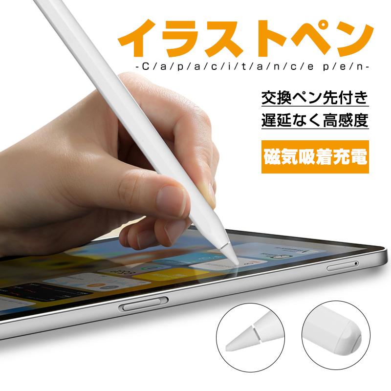 国内外の人気が集結 iPad用 スタイラスペン 残量が分かるLEDディスプレイ付き
