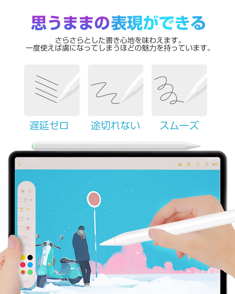 タッチペン スタイラスペン 高感度 傾き感知 iPad ペンシル 磁気吸着充電 スラスラ書ける 誤動作防止 パームリジェクション機能 交換用ペン先付き｜meiseishop｜11