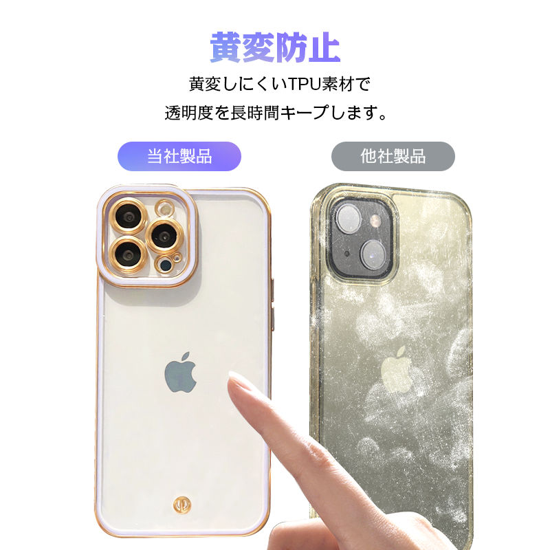 iPhone14/14Pro/14Plus/14Pro Max/iPhone13 ケース ケースカバー キズ防止 TPU保護ケース  メッキ加工 ソフト 軽量 指紋防止 耐衝撃 ストラップホール付き｜meiseishop｜11