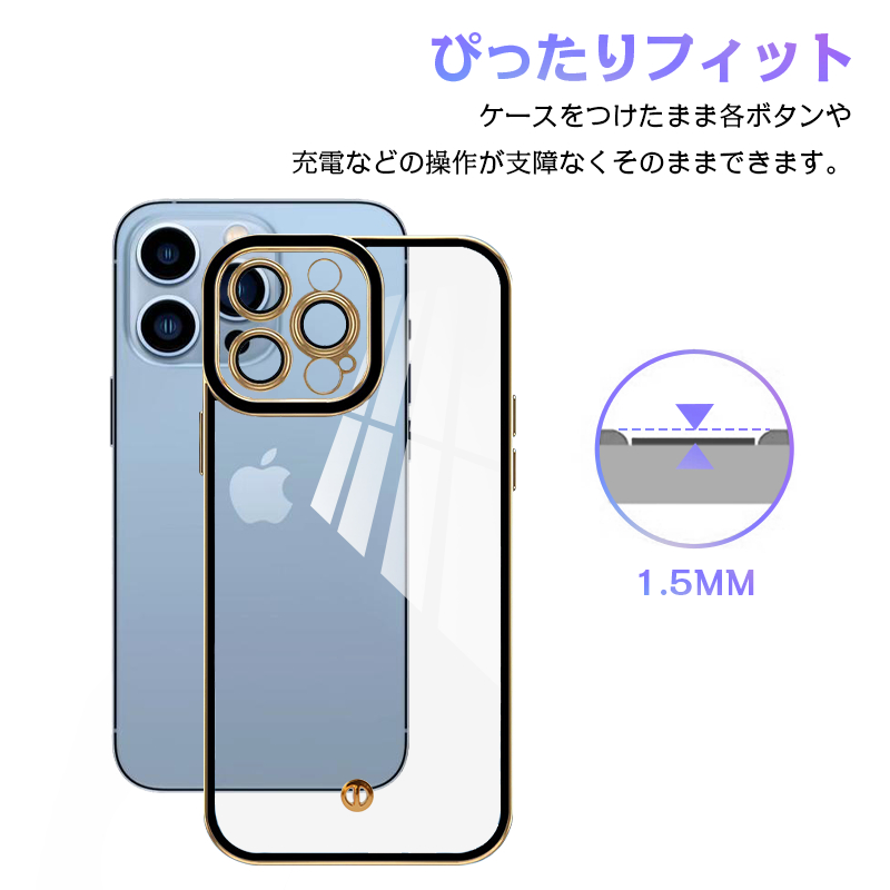 iPhone14/14Pro/14Plus/14Pro Max/iPhone13 ケース ケースカバー キズ防止 TPU保護ケース  メッキ加工 ソフト 軽量 指紋防止 耐衝撃 ストラップホール付き｜meiseishop｜07