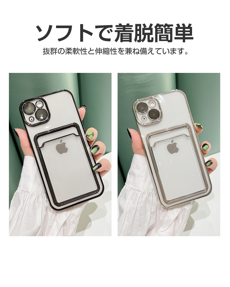 iPhone14/14Pro/14Plus/14Pro Max/iPhone13 ケース ケースカバー TPUケース ソフト メッキ加工 レンズカバー カード収納 スマホケース ストラップホール付き｜meiseishop｜08