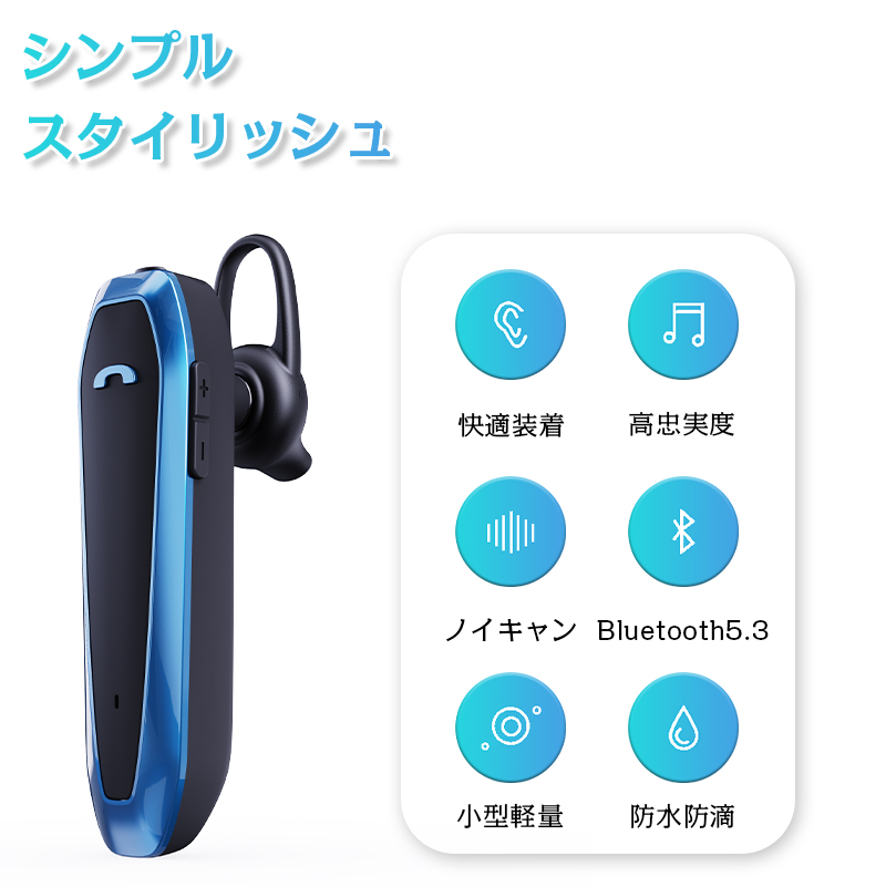 ワイヤレスイヤホン Bluetooth5.3 マイク内蔵 片耳タイプ 33時間通話