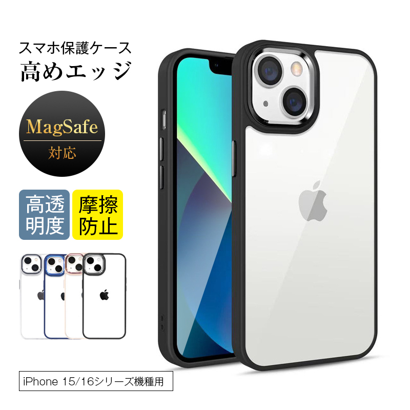 iPhone16 16Plus 16Pro 16ProMax 16e スマホケース iPhone15 14 13シリーズ対応 ケースカバー PC ポリカーボネート ソフトフレーム 着脱簡単 ストラップホール付