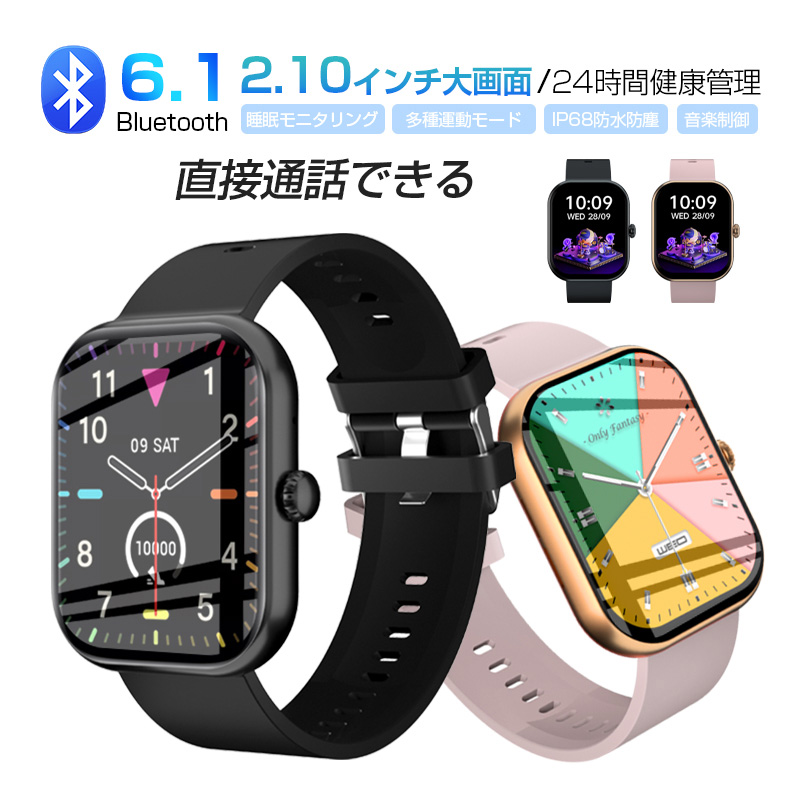 明誠 スマートウォッチ 通話機能付き 2.10インチ大画面 運動モード