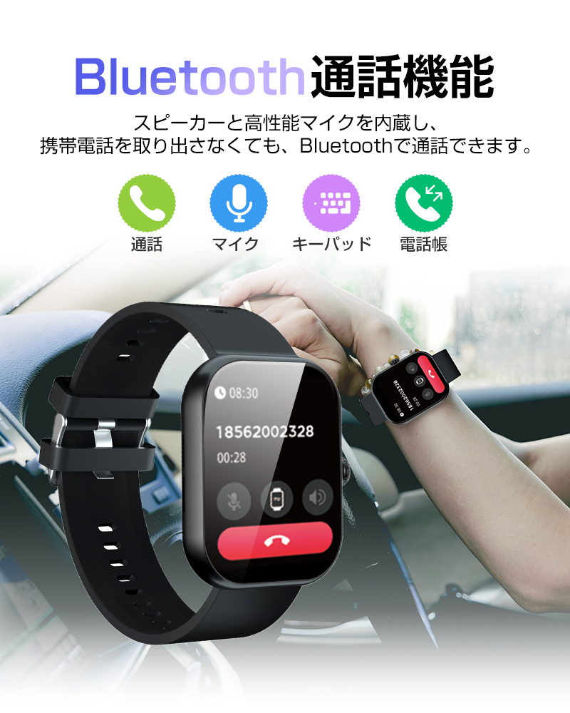 販売 時計 bluetooth 意味