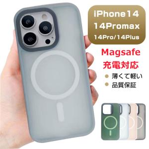 iPhone 14/14 Pro/14 Plus/14 Pro Max ハイブリッドケースケース MagSafe充電対応 マグネット搭載 ソフトフレーム PC・シリコンケースカバー 耐衝撃