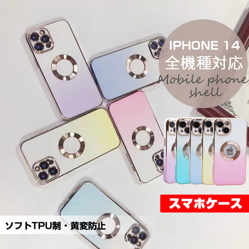 iPhone 14/14 Pro/14 Plus/14 Pro Max ケース TPU メッキ加工 iPhone 13/13 Pro/13 Pro Max ソフトケース カメラ保護 レンズカバー ワイヤレス充電対応 送料無料｜meiseishop