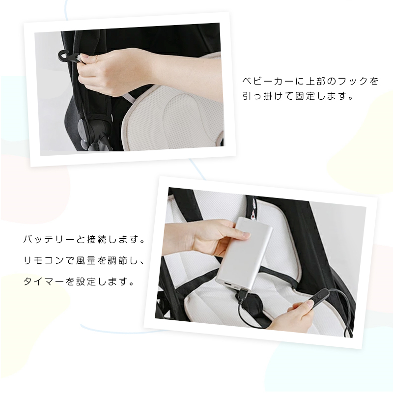 ベビーカーファンシート チャイルドシート ファン付き 扇風機