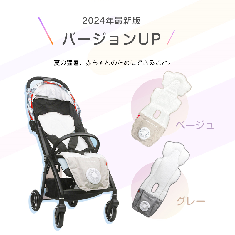 ベビーカーファンシート チャイルドシート ファン付き 扇風機