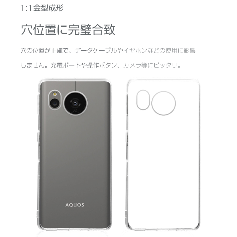 明誠 AQUOS sense7 保護ケース docomo SH-53C スマホカバー au SHG10用