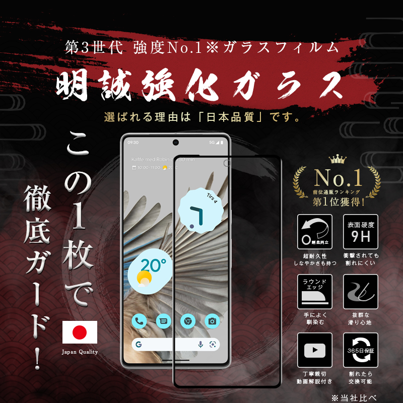 【保護フィルム付】Google Pixel 7 本体 128GB 364-ffb.jpg