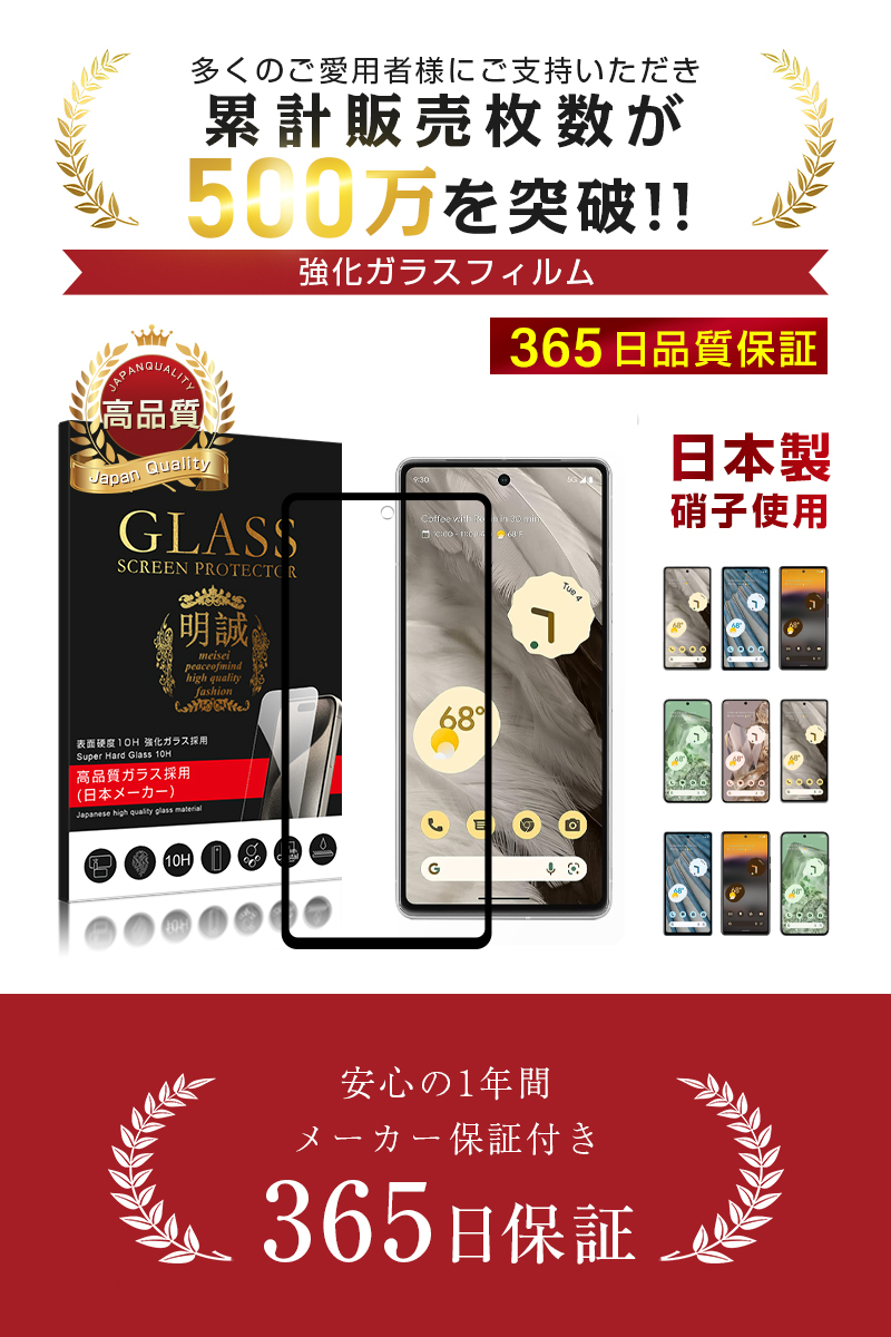 【2枚セット】Google Pixel 7 強...の詳細画像2