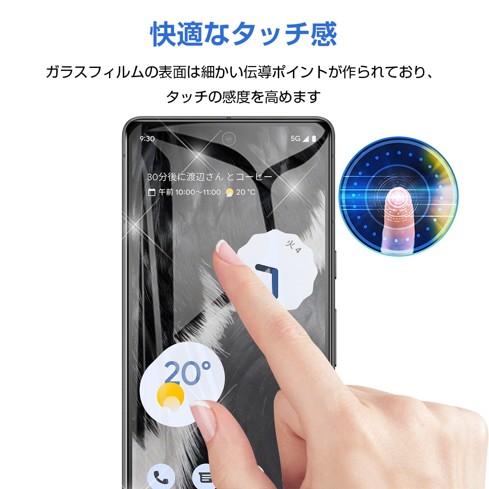 2枚セット】Google Pixel 7 ガラスフィルム 3D 液晶保護ガラスシート