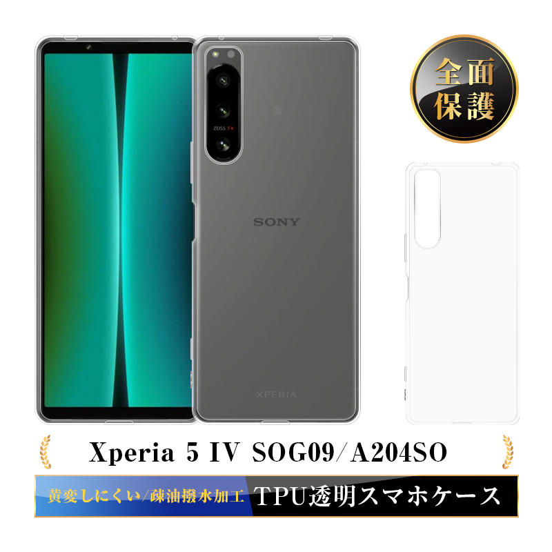 明誠 Xperia 5 IV ケース SO-54C/SOG09/A204SO/XQ-CQ62 スマホケース