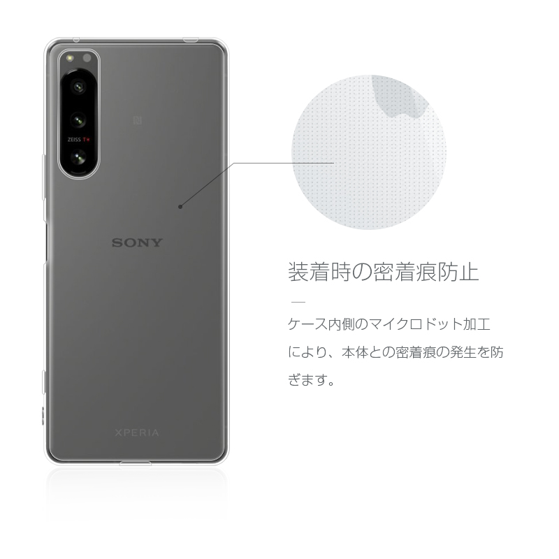 明誠 Xperia 5 IV ケース SO-54C/SOG09/A204SO/XQ-CQ62 スマホケース