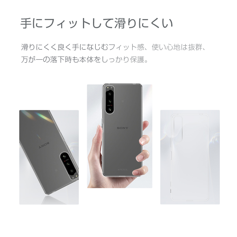 明誠 Xperia 5 IV スマホ保護ケース エクスペリア SO-54C/SOG09/A204SO