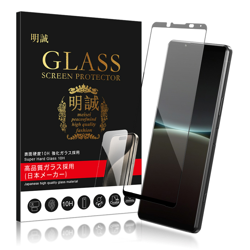 【2枚セット】Xperia シリーズ機種用 強化ガラスフィルム Xperia 1 II/10 II/Ace II/Ace III/5 II/1 III/PRO-I/10 VI/1 VI 液晶保護ガラスフィルム 3D | 明誠 | 05